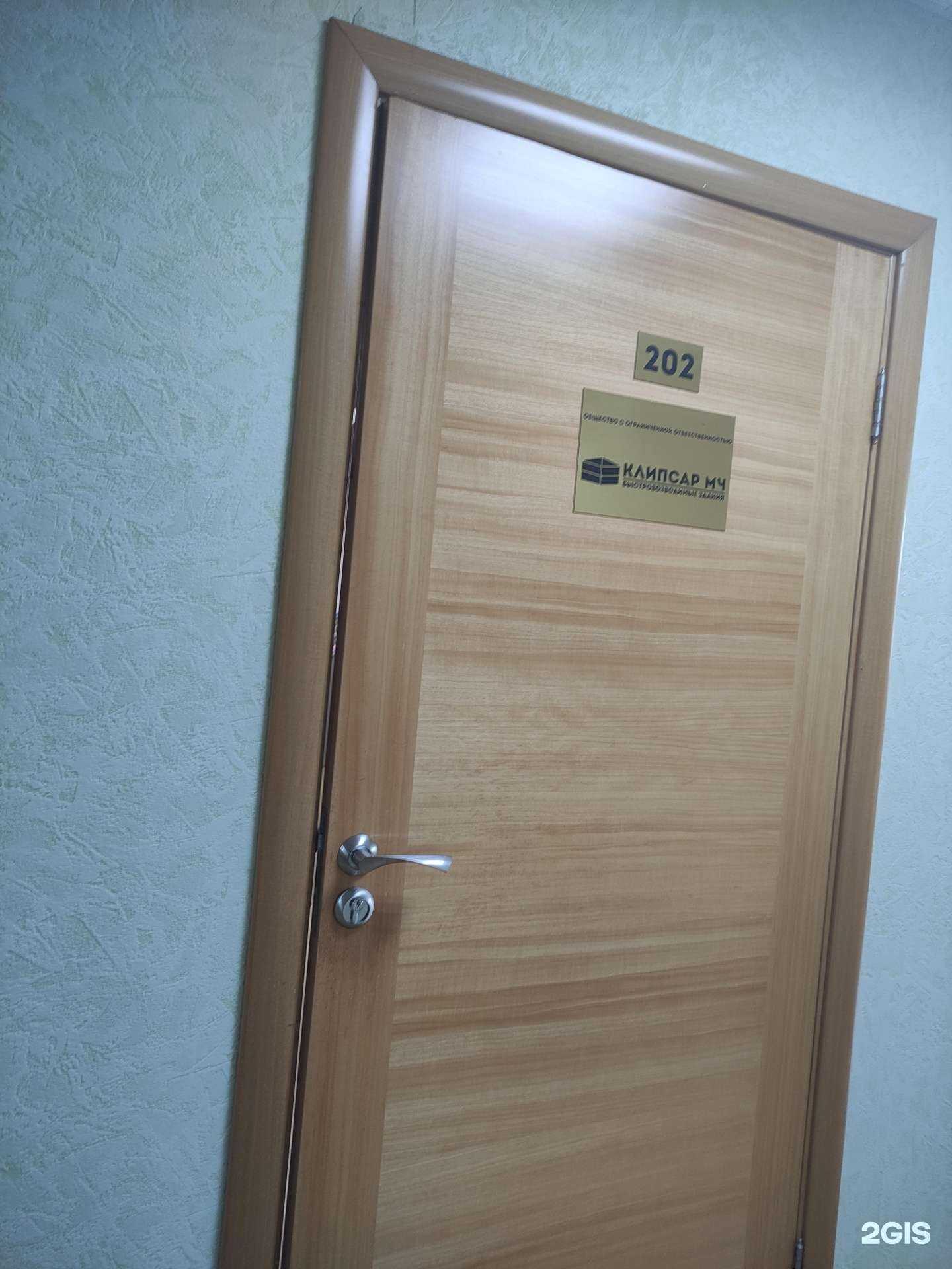 Отзывы на компанию Клипсар Мч в г. Ивантеевка c фото