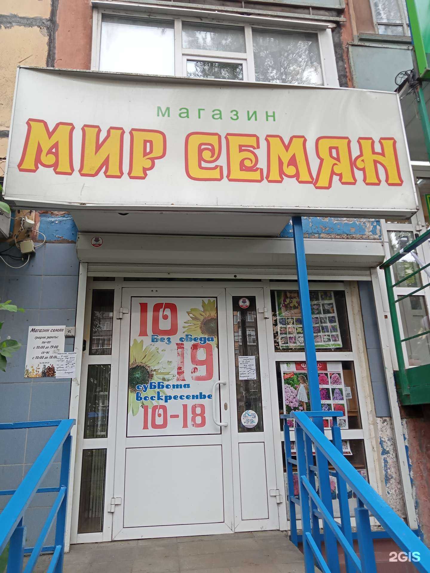 Отзывы на компанию Мир семян в г. Ижевск c фото