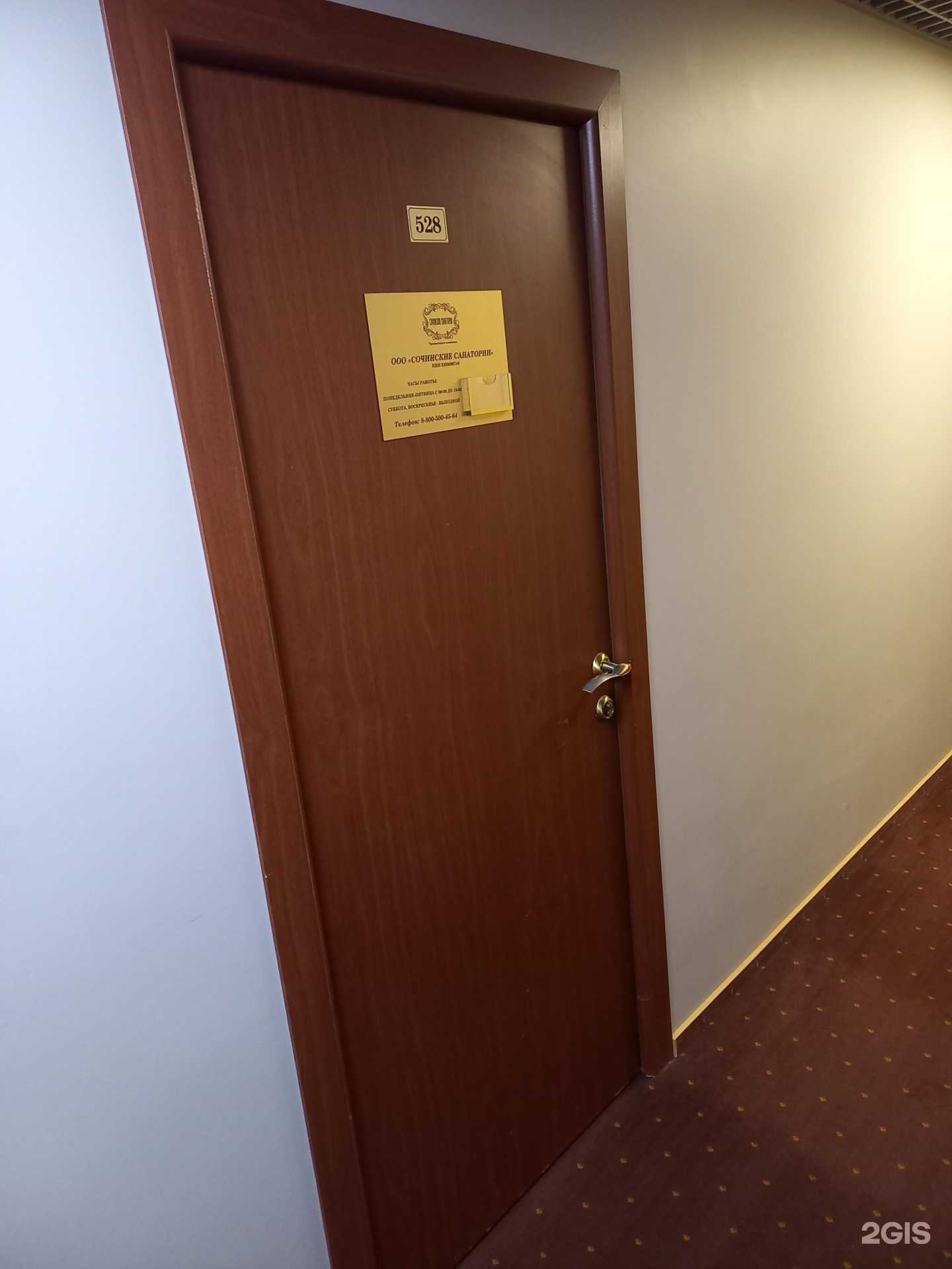 Отзывы на компанию Сочинские санатории в Сочи c фото