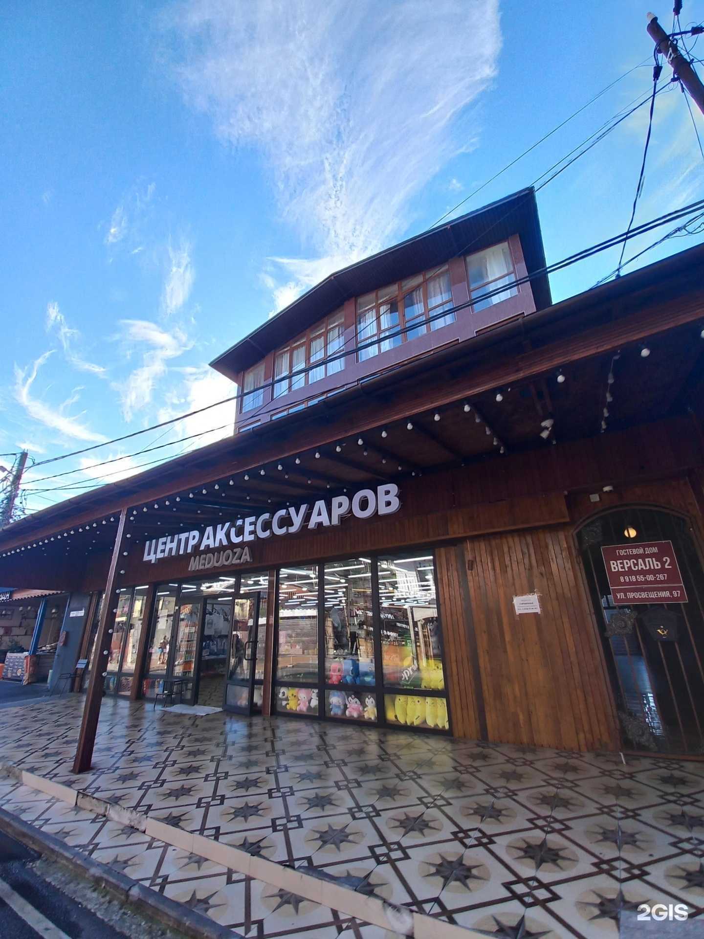 Отзывы на компанию Морская Звезда в Сочи c фото - фотография 2 из 2