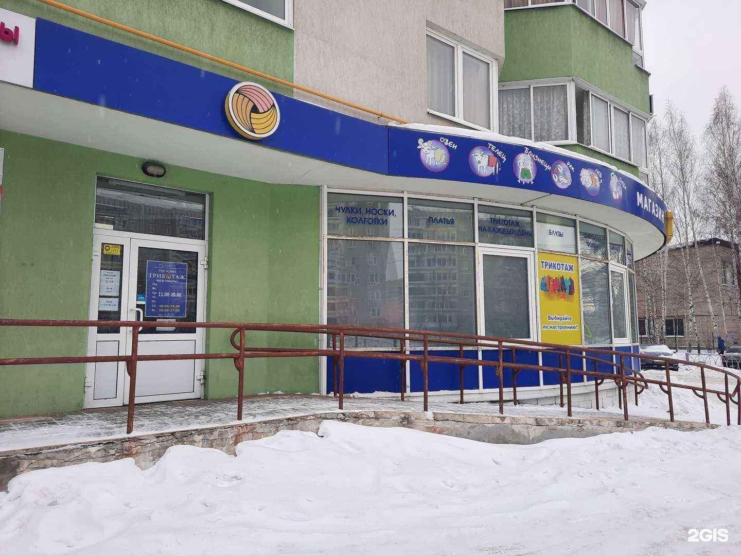 Отзывы на компанию Магазин трикотажа в г. Верхняя Пышма c фото