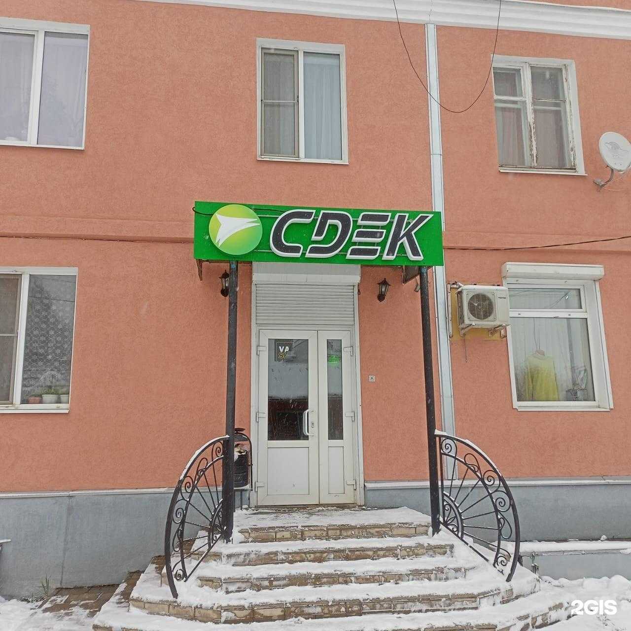 Отзывы на компанию CDEK в Вышнем Волочке c фото