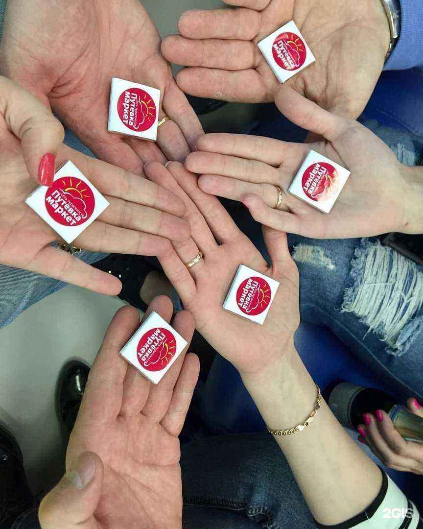 Отзывы на компанию Путёвка Маркет в Красноярске c фото