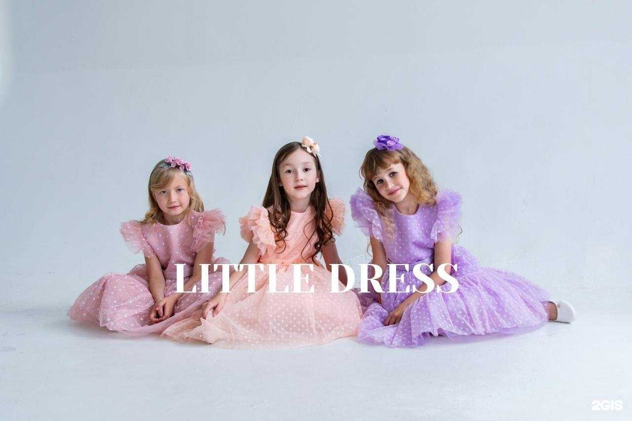 Отзывы на компанию Little dress в Челябинске c фото