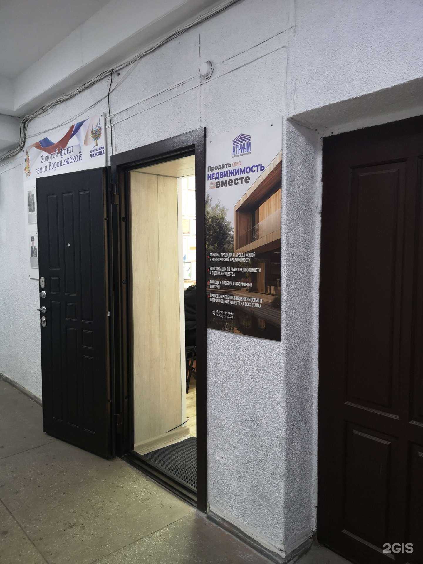 Отзывы на компанию Атриум в Воронеже c фото