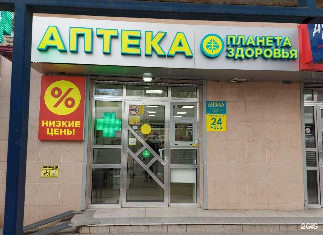 Отзывы на компанию Планета здоровья в г. Туапсе c фото