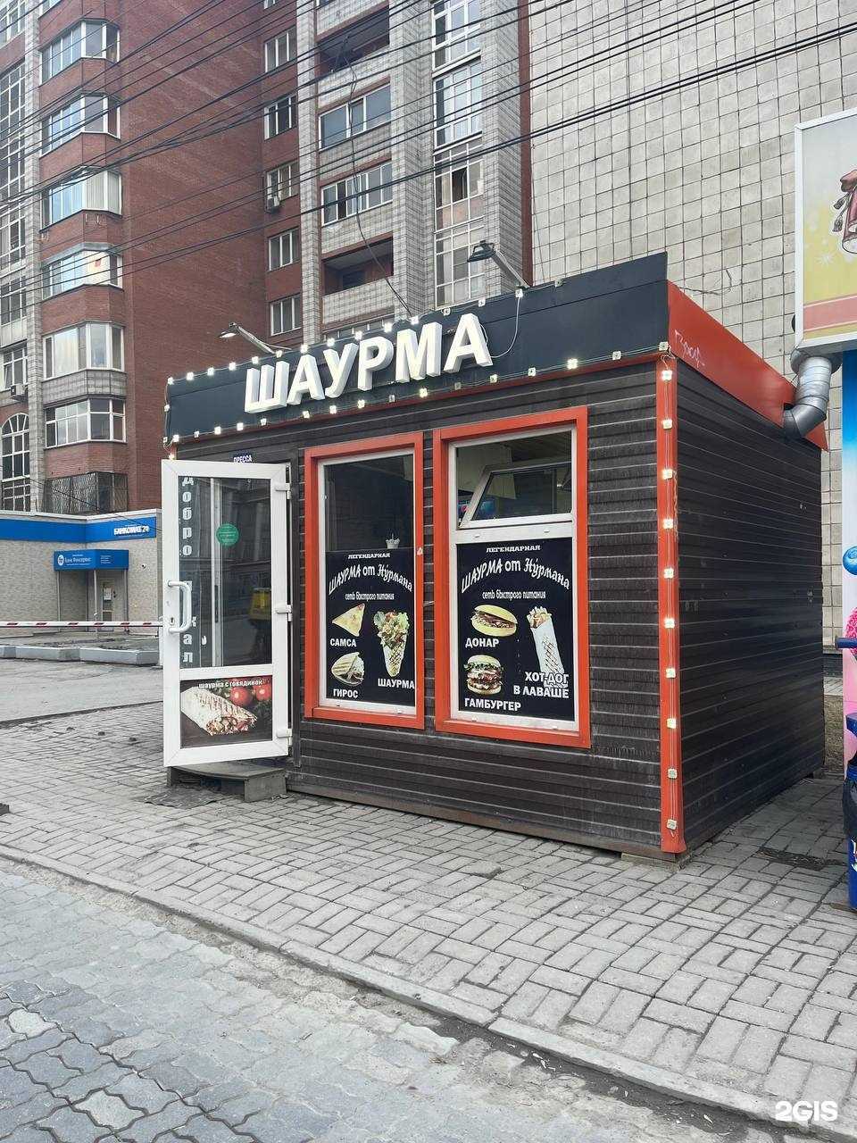 Отзывы на компанию Киоск фастфудной продукции в г. Новосибирск c фото
