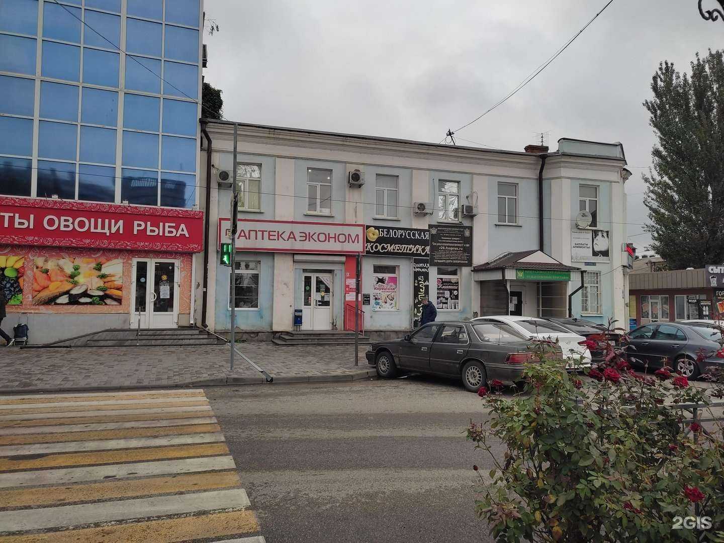 Отзывы на компанию Городская аптека в Минеральных Водах c фото - фотография 2 из 2