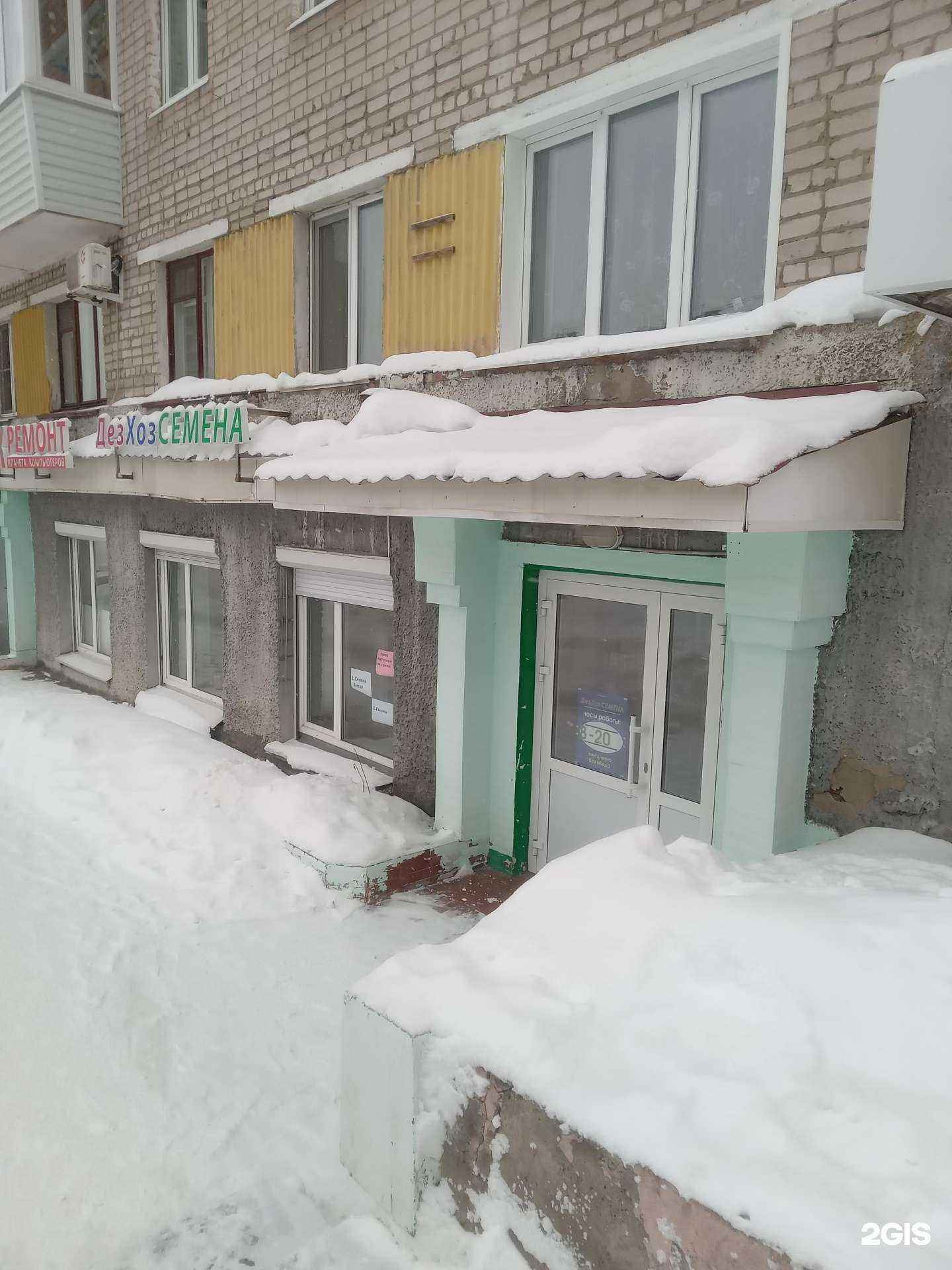 Отзывы на компанию ДезХозСемена в Чебоксарах c фото