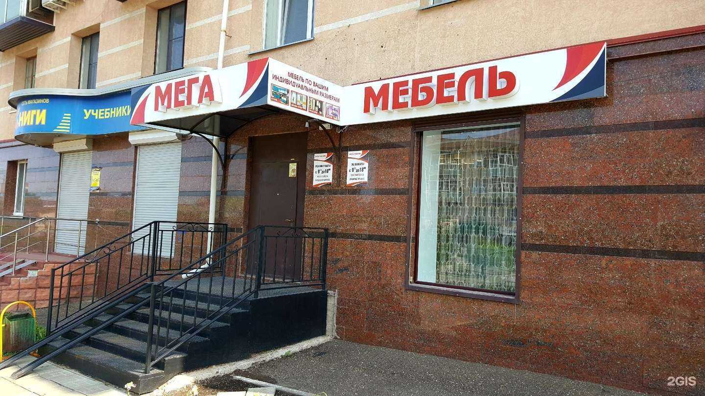 Отзывы на компанию Мега мебель в Альметьевске c фото
