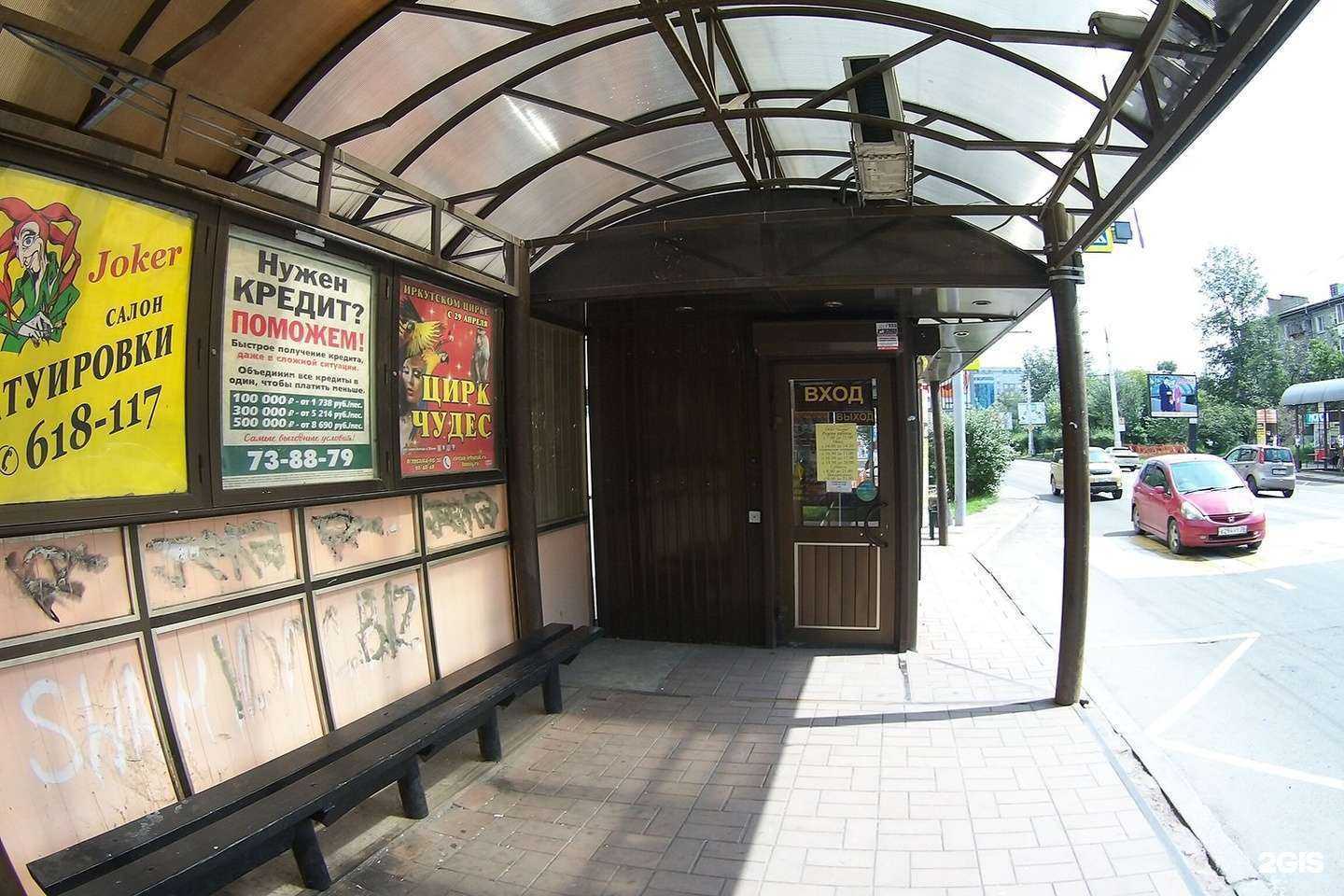 Отзывы на компанию 7:40 в г. Иркутск c фото