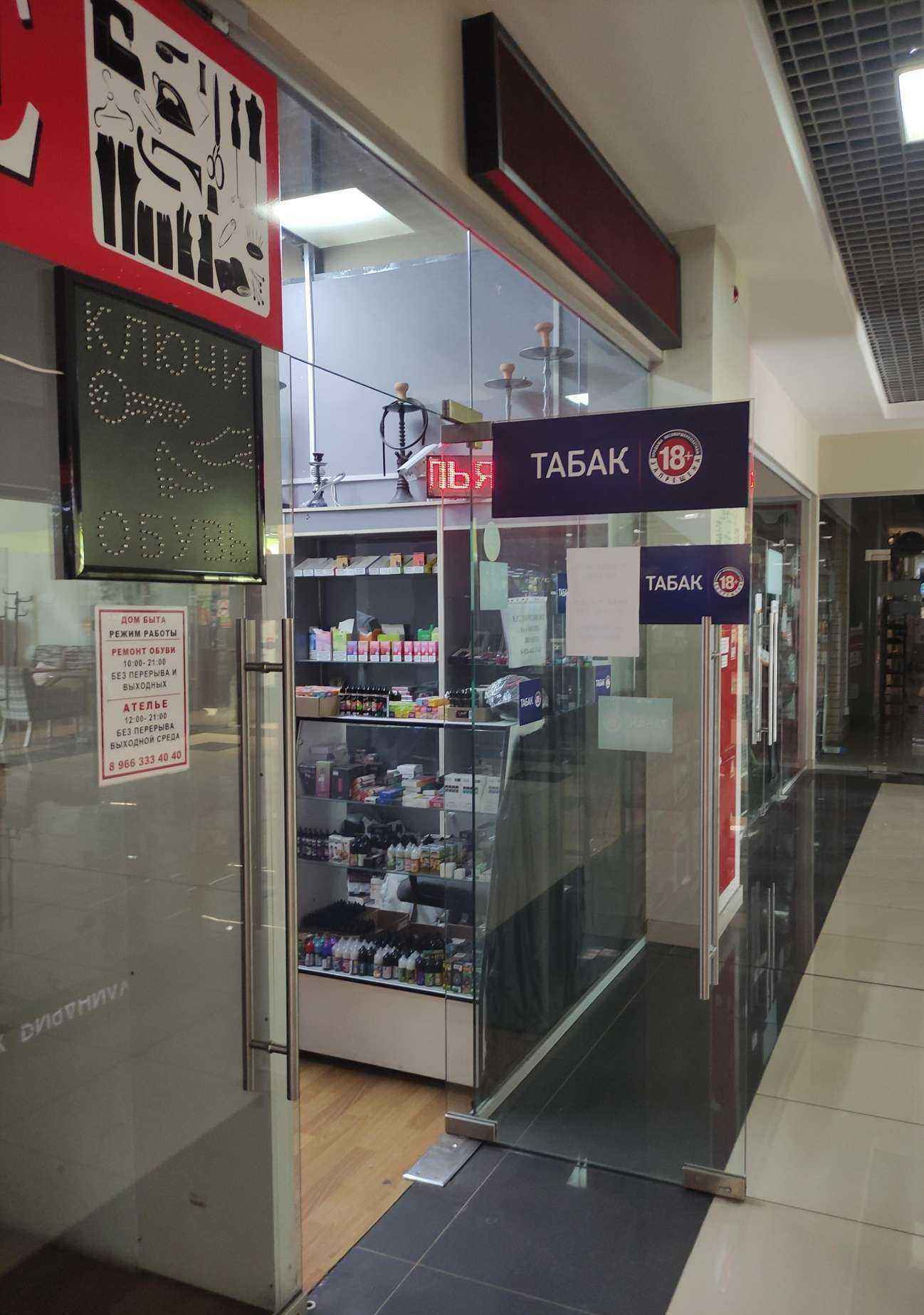 Отзывы на компанию Магазин табачной продукции в г. Одинцово c фото