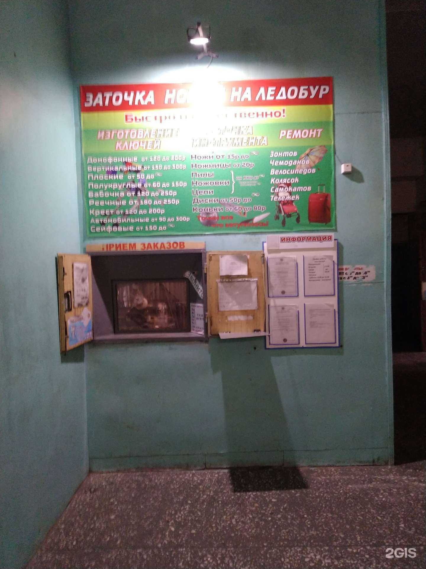 Отзывы на компанию Мастерская по изготовлению ключей в г. Волжский c фото