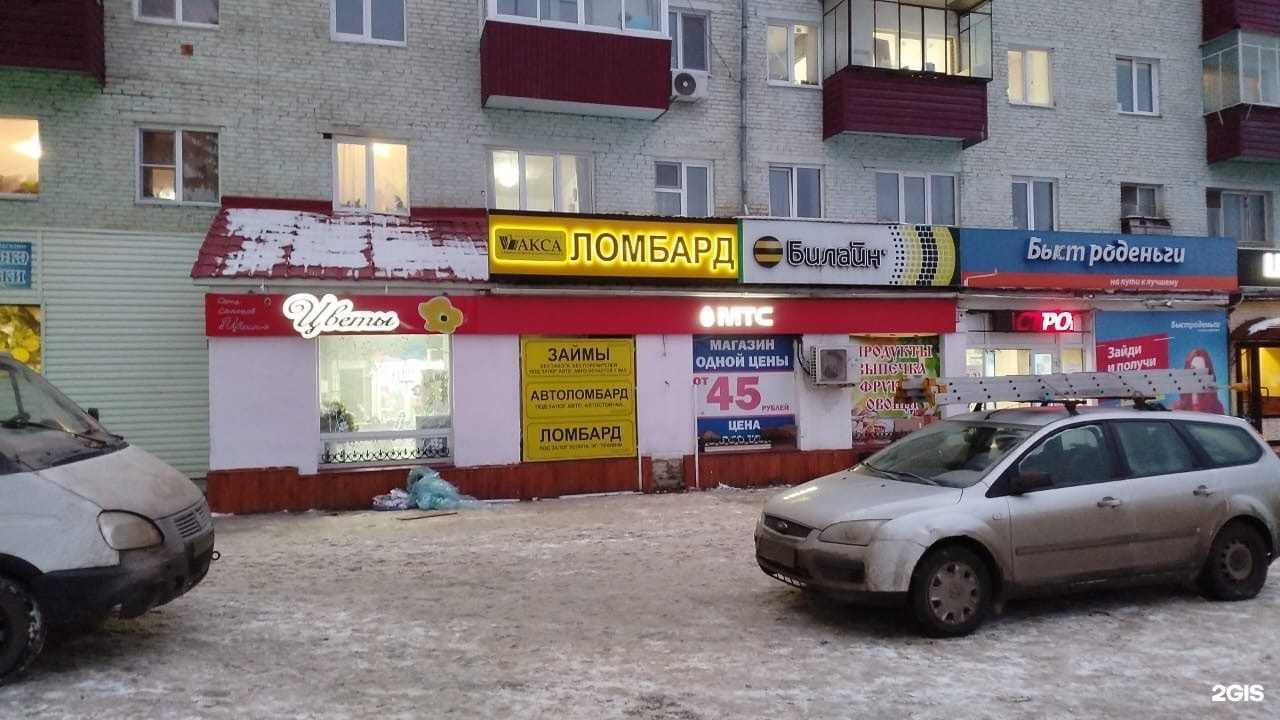 Отзывы на компанию Ломбард акса в г. Учалы c фото