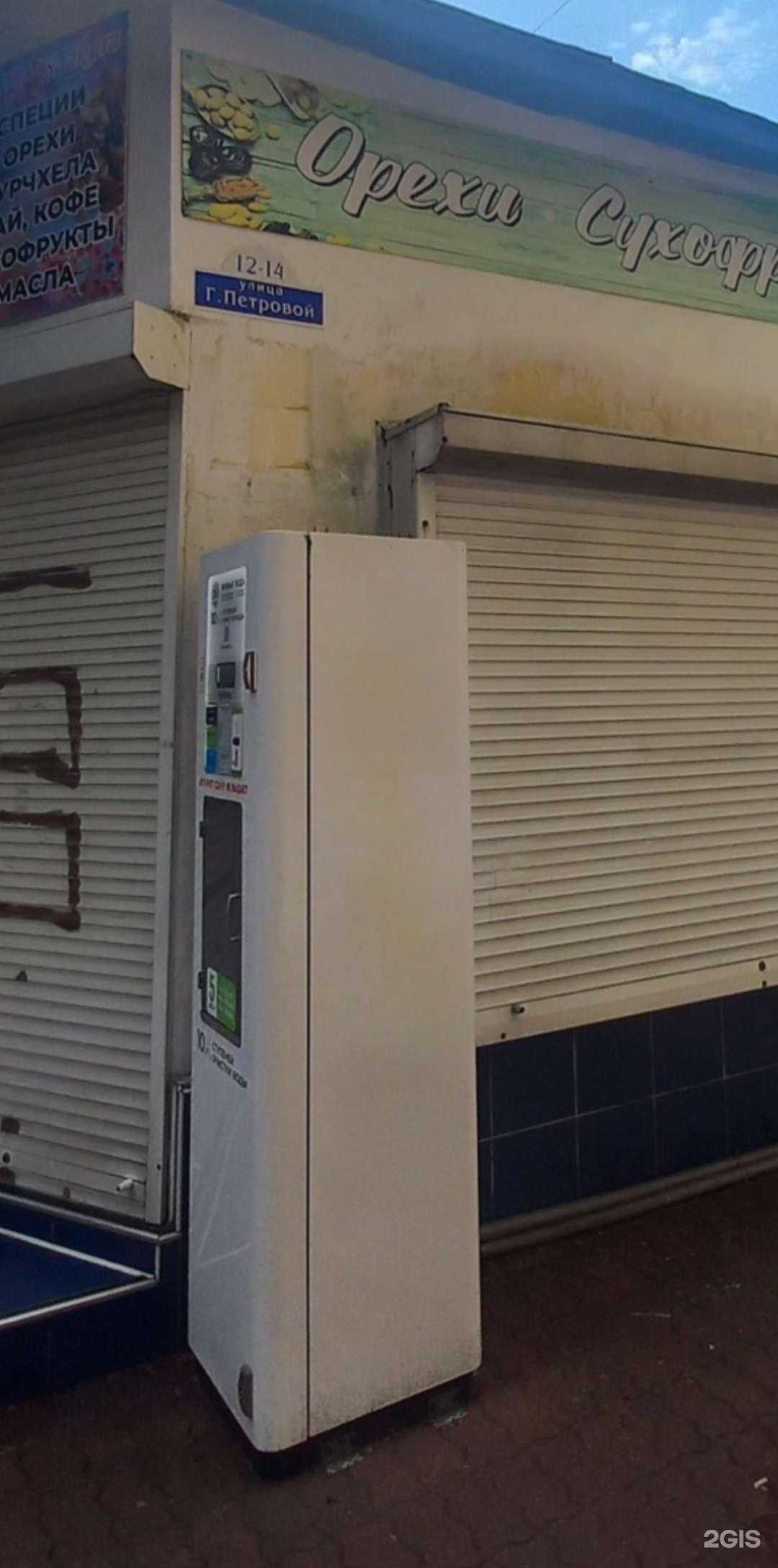 Отзывы на компанию Живая вода в г. Туапсе c фото