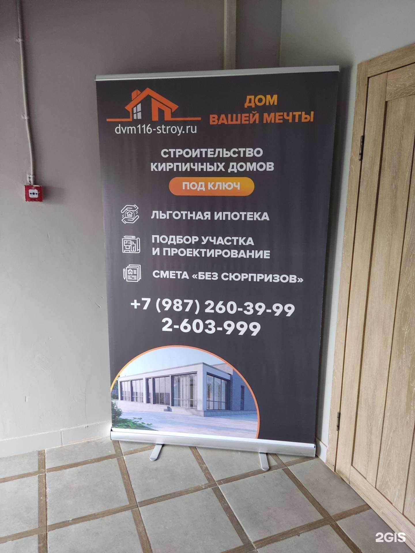 Отзывы на компанию Dvm stroy в Казани c фото