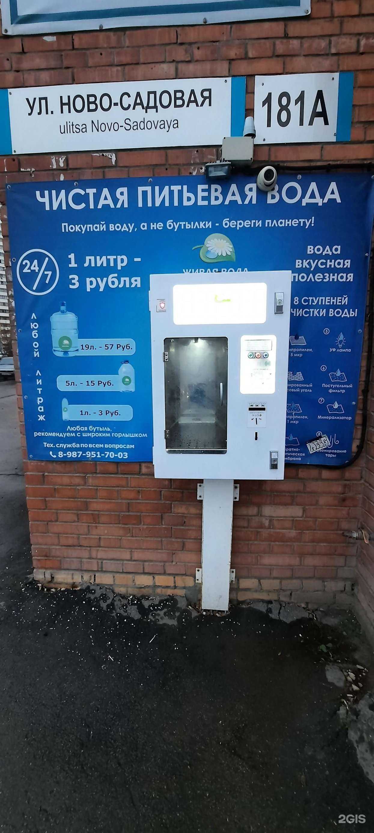 Отзывы на компанию Живая вода в г. Самара c фото