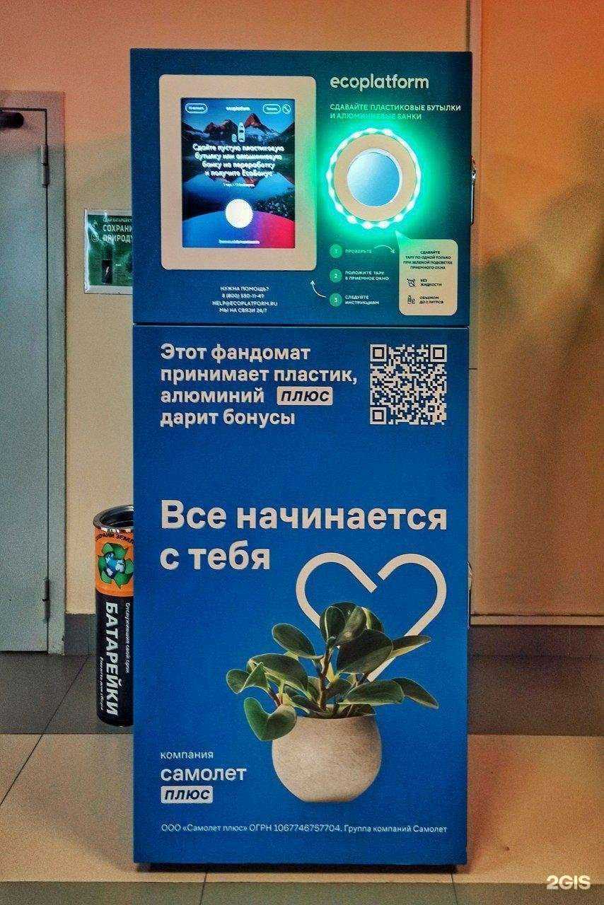 Отзывы на компанию EcoPlatform в Ульяновске c фото