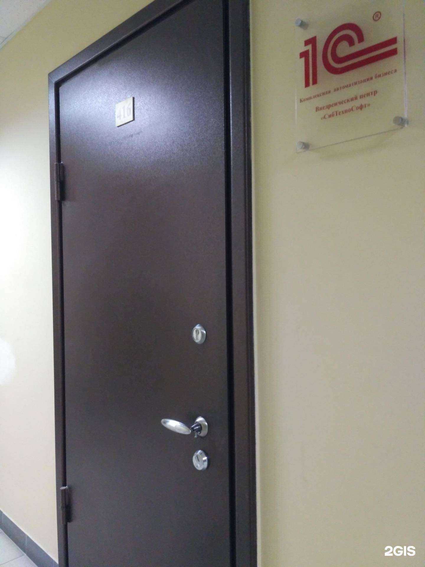 Отзывы на компанию Сибтехнософт в Новосибирске c фото