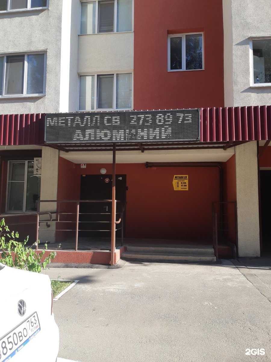 Отзывы на компанию ПКФ металл св в г. Самара c фото