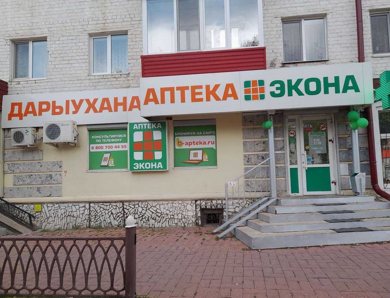 Отзывы на компанию Экона в Ишимбае c фото