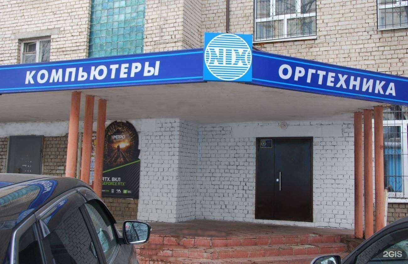 Отзывы на компанию Никс в Костроме c фото