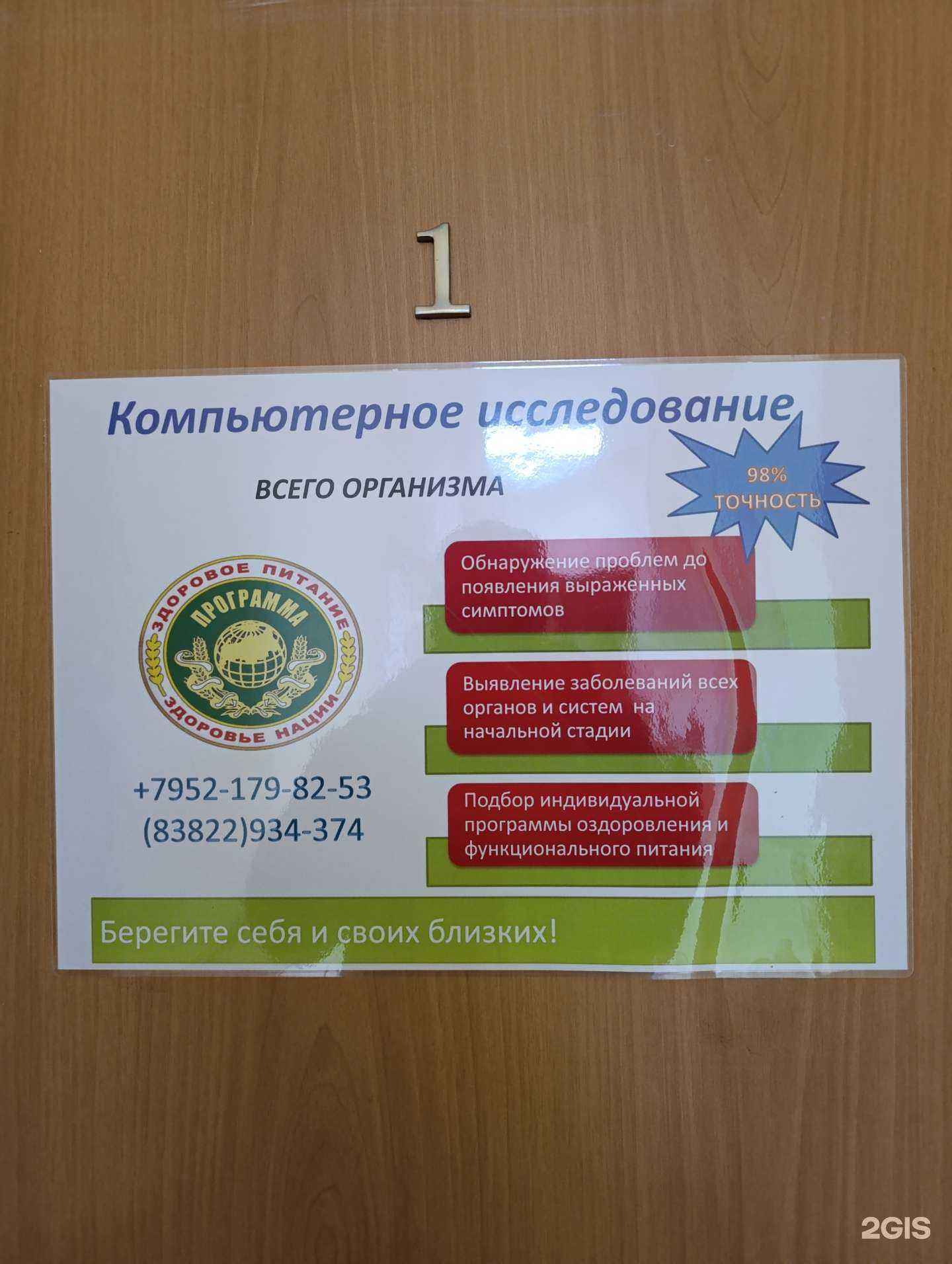 Отзывы на компанию Кабинет компьютерных исследований в г. Томск c фото