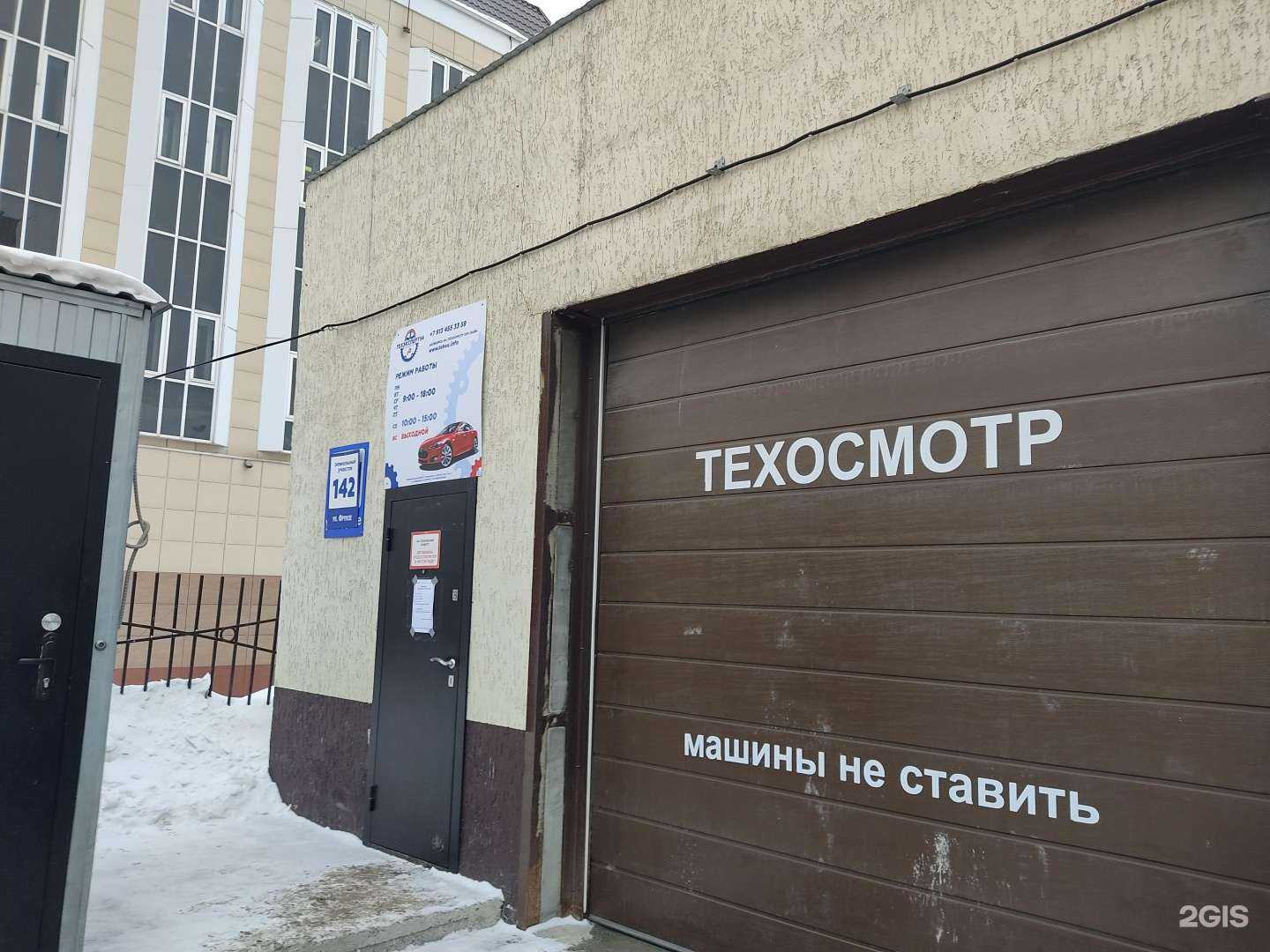 Отзывы на компанию Ваш техосмотр в Новосибирске c фото