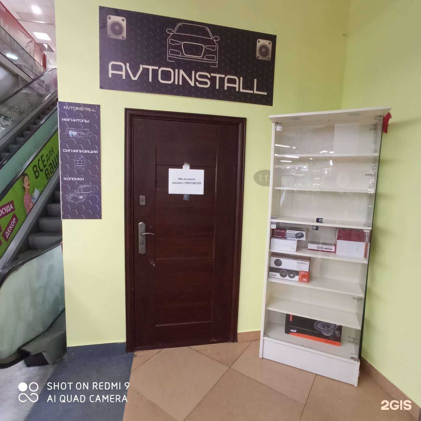 Отзывы на компанию Avtoinstall в Калининграде c фото