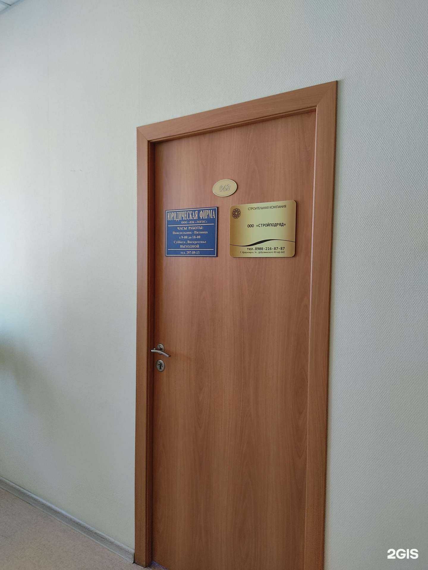 Отзывы на компанию Строительная компания в Красноярске c фото