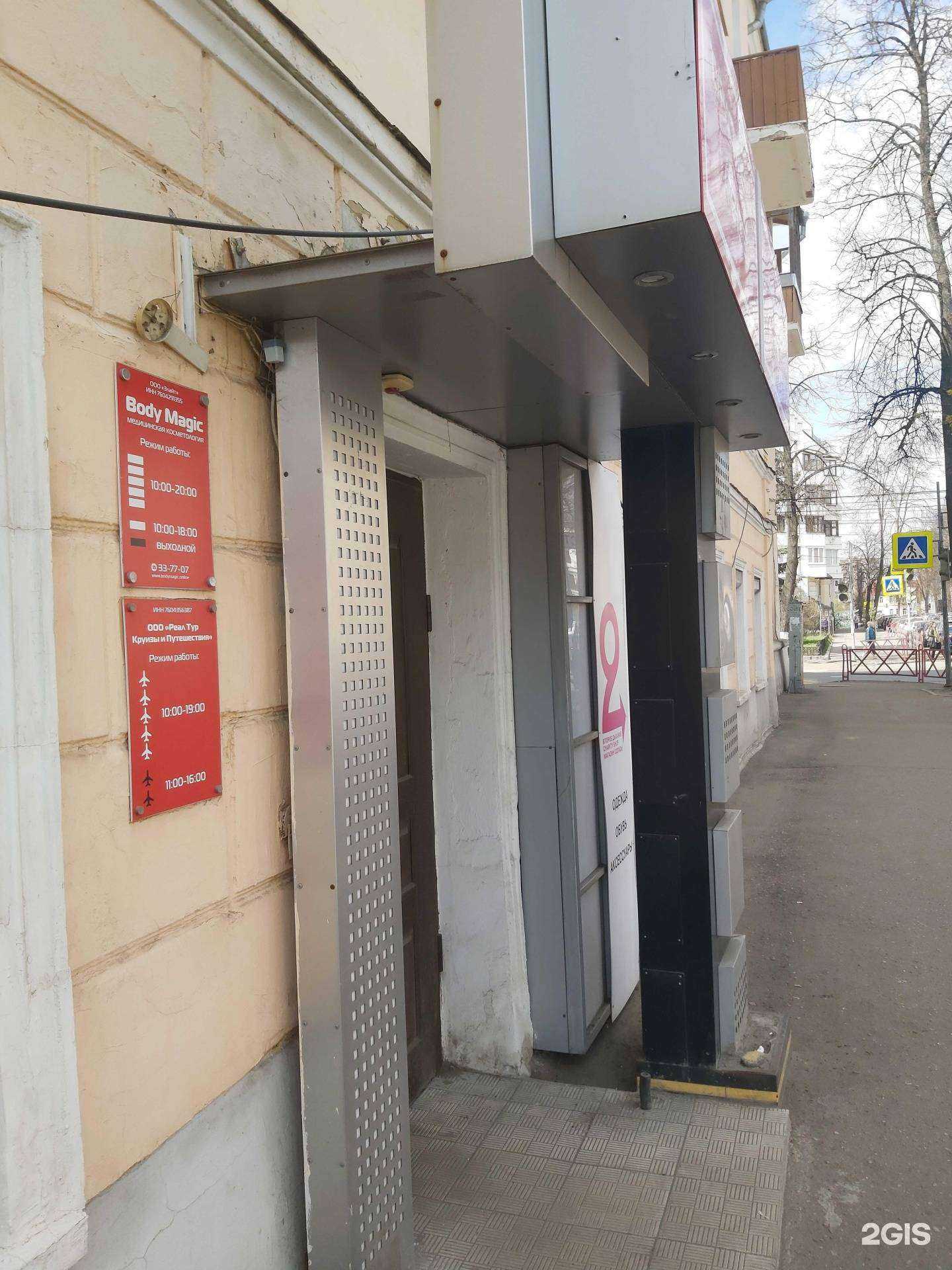 Отзывы на компанию Реал-Тур в г. Ярославль c фото