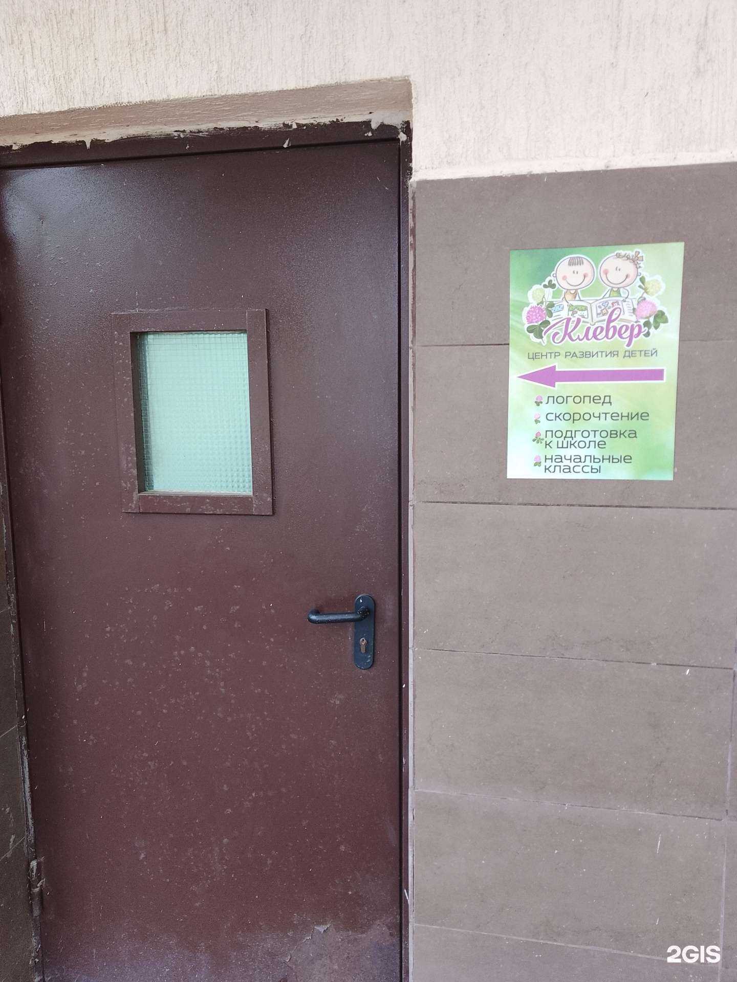 Отзывы на компанию Клевер в г. Новороссийск c фото