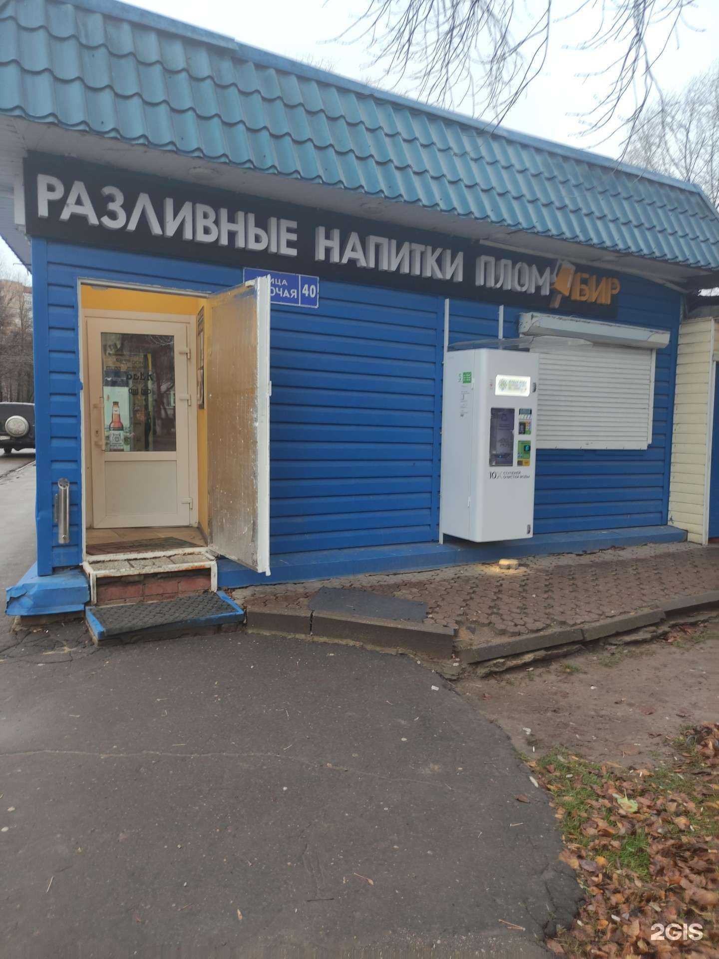 Отзывы на компанию Живая вода в Подольске c фото