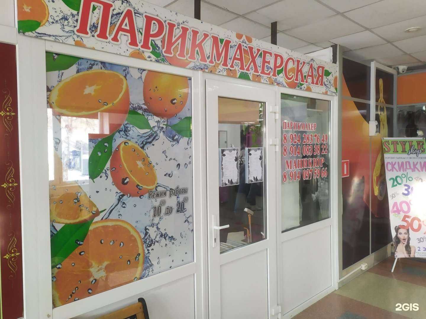 Отзывы на компанию Апельсин в Корсакове c фото