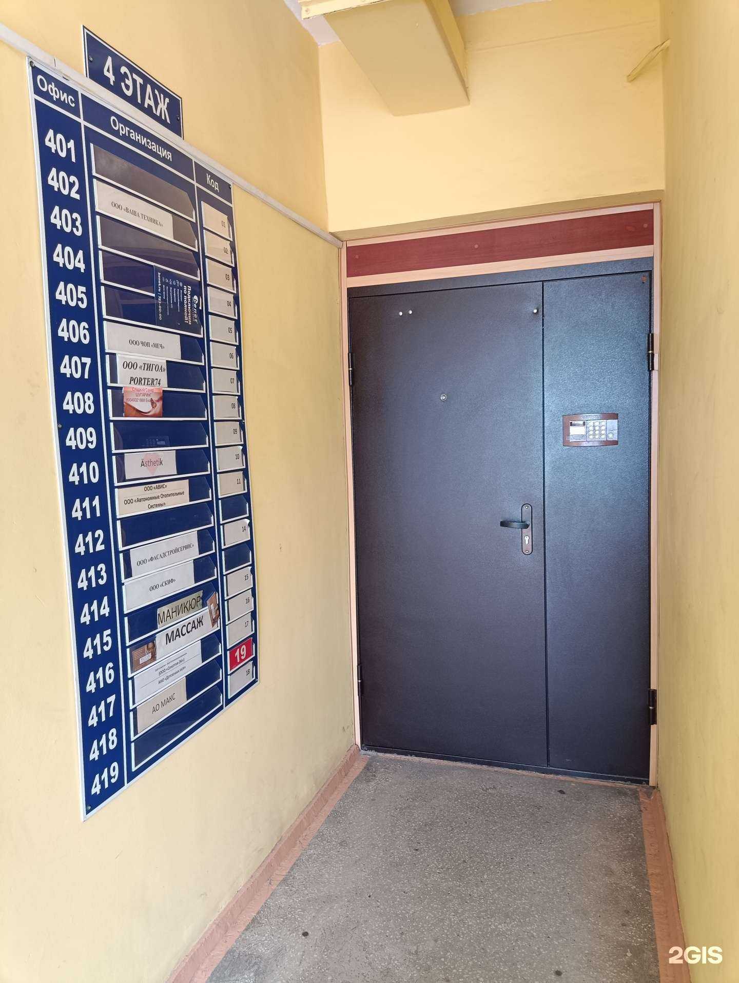 Отзывы на компанию Тигоа в г. Челябинск c фото