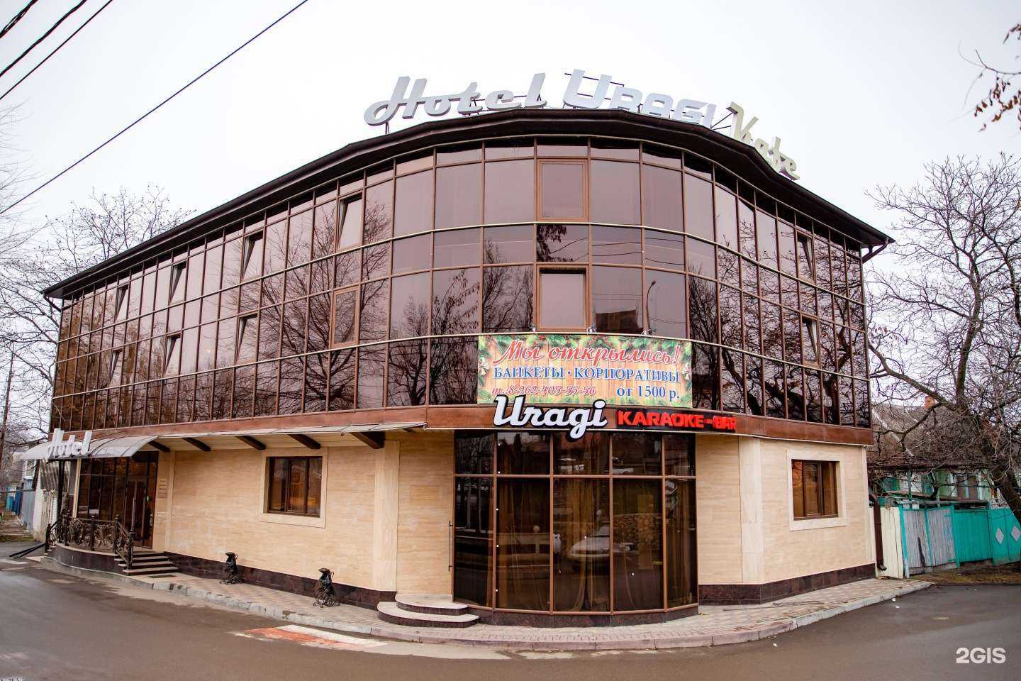 Отзывы на компанию Uragi в Пятигорске c фото