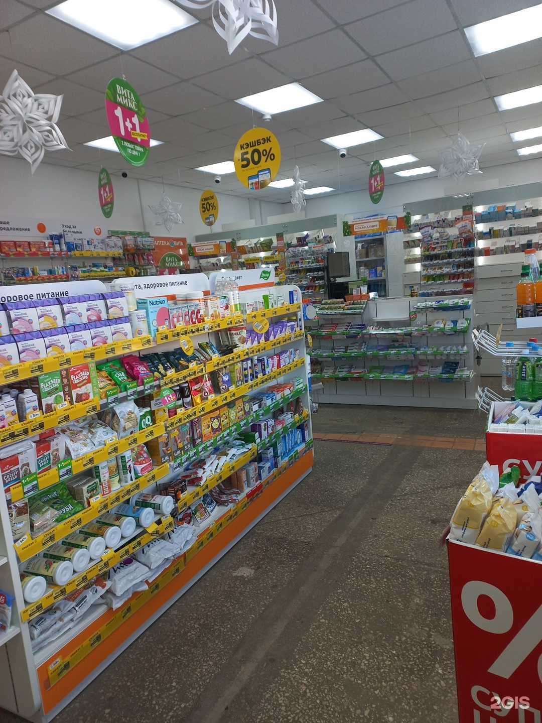 Отзывы на компанию Вита Экспресс в Тольятти c фото