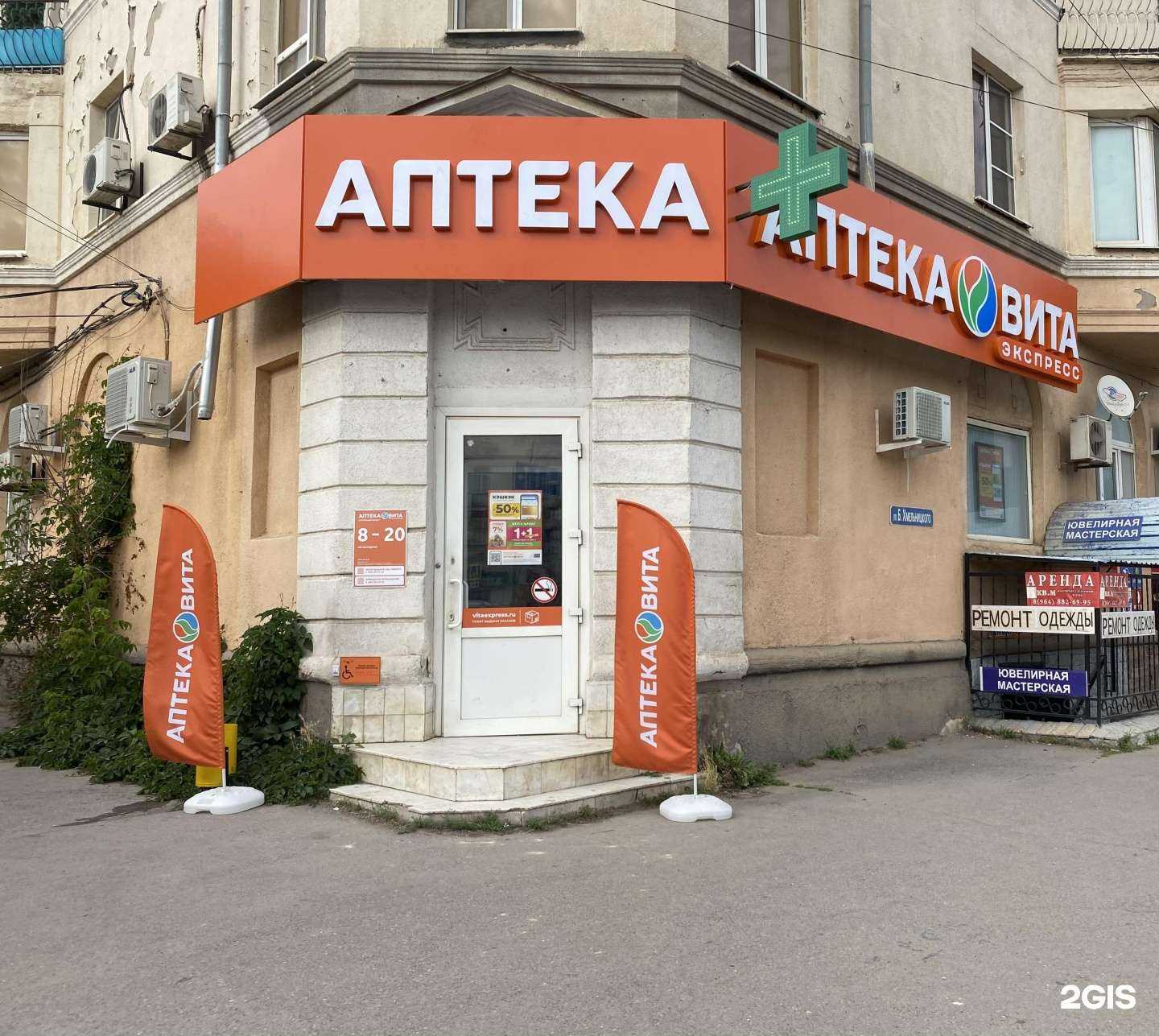 Отзывы на компанию Вита в г. Астрахань c фото