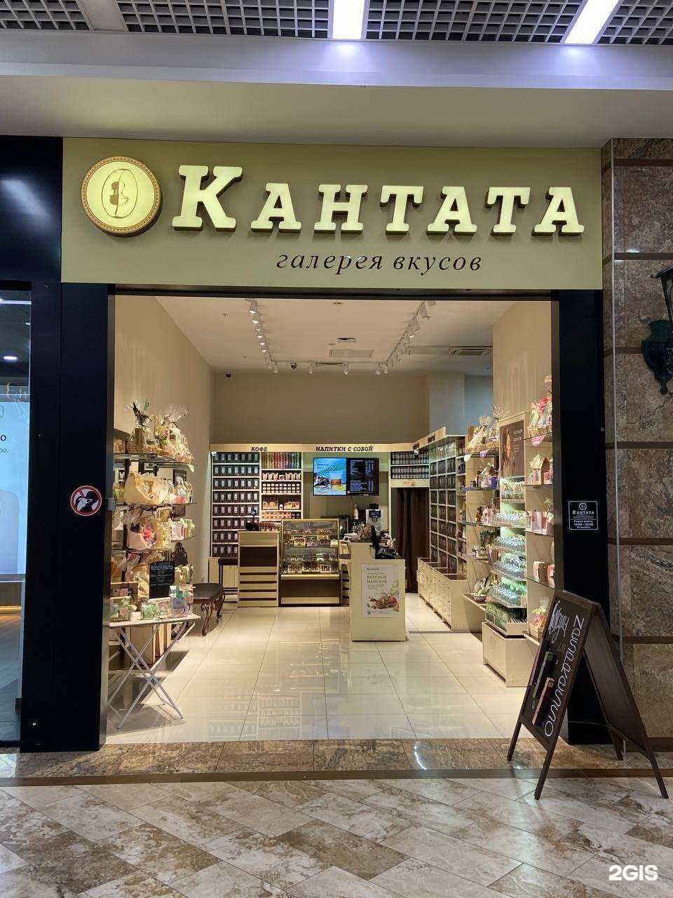 Отзывы на компанию Кантата в г. Тюмень c фото