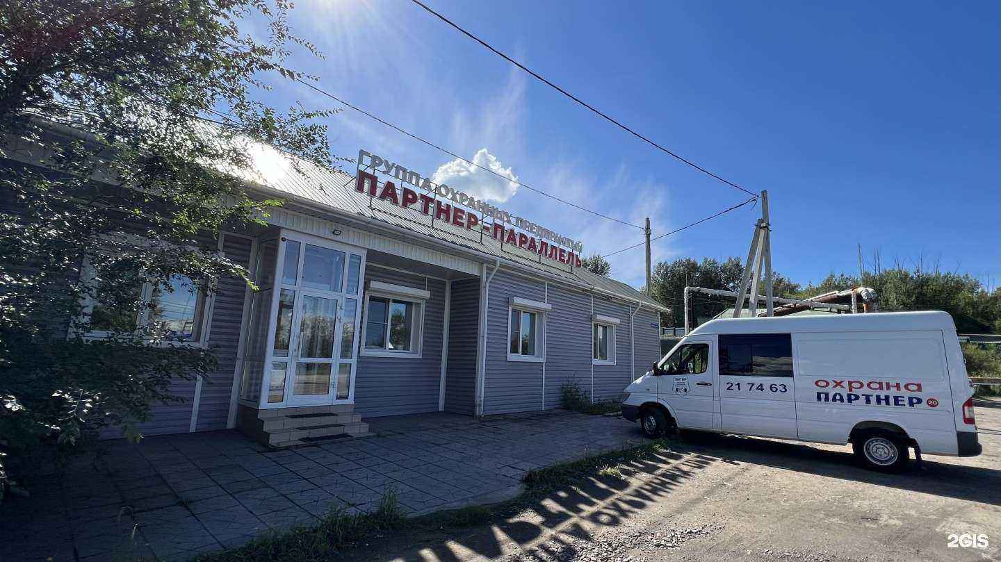 Отзывы на компанию Партнер в Чите c фото