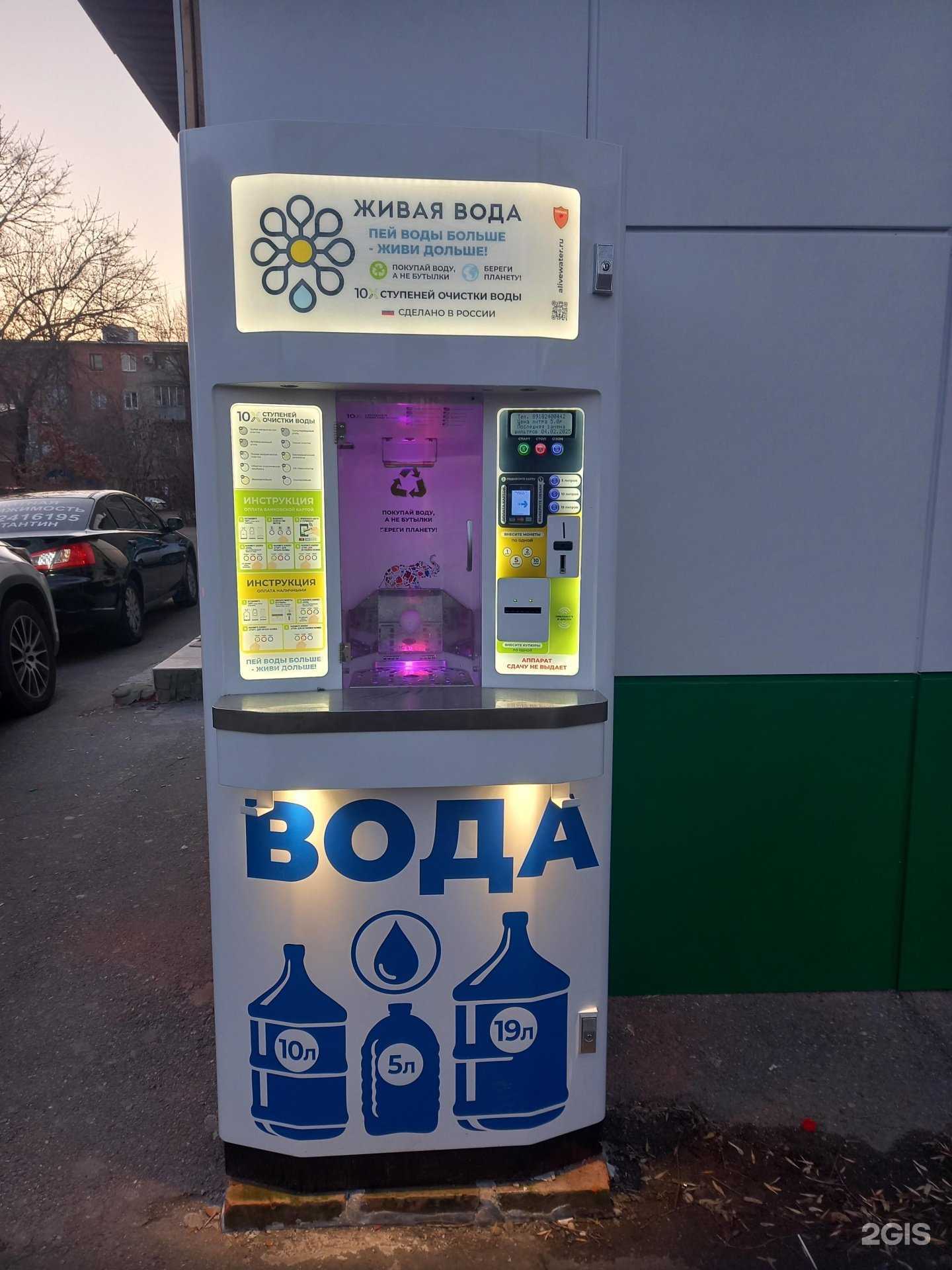 Отзывы на компанию Живая вода в г. Краснодар c фото