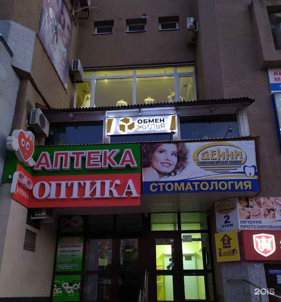 Отзывы на компанию Обмен жилья в г. Волжский c фото