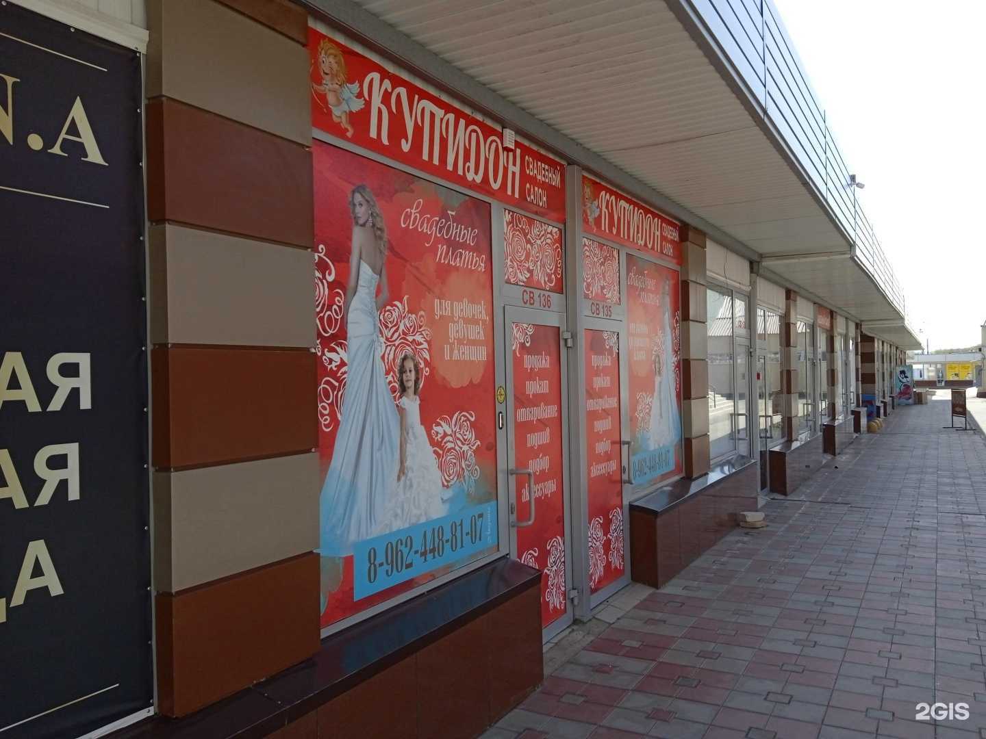 Отзывы на компанию Купидон в г. Ставрополь c фото