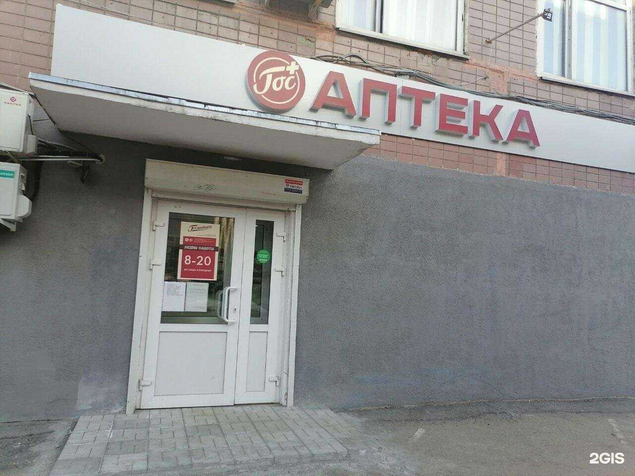 Отзывы на компанию Госаптека в Нижнем Новгороде c фото