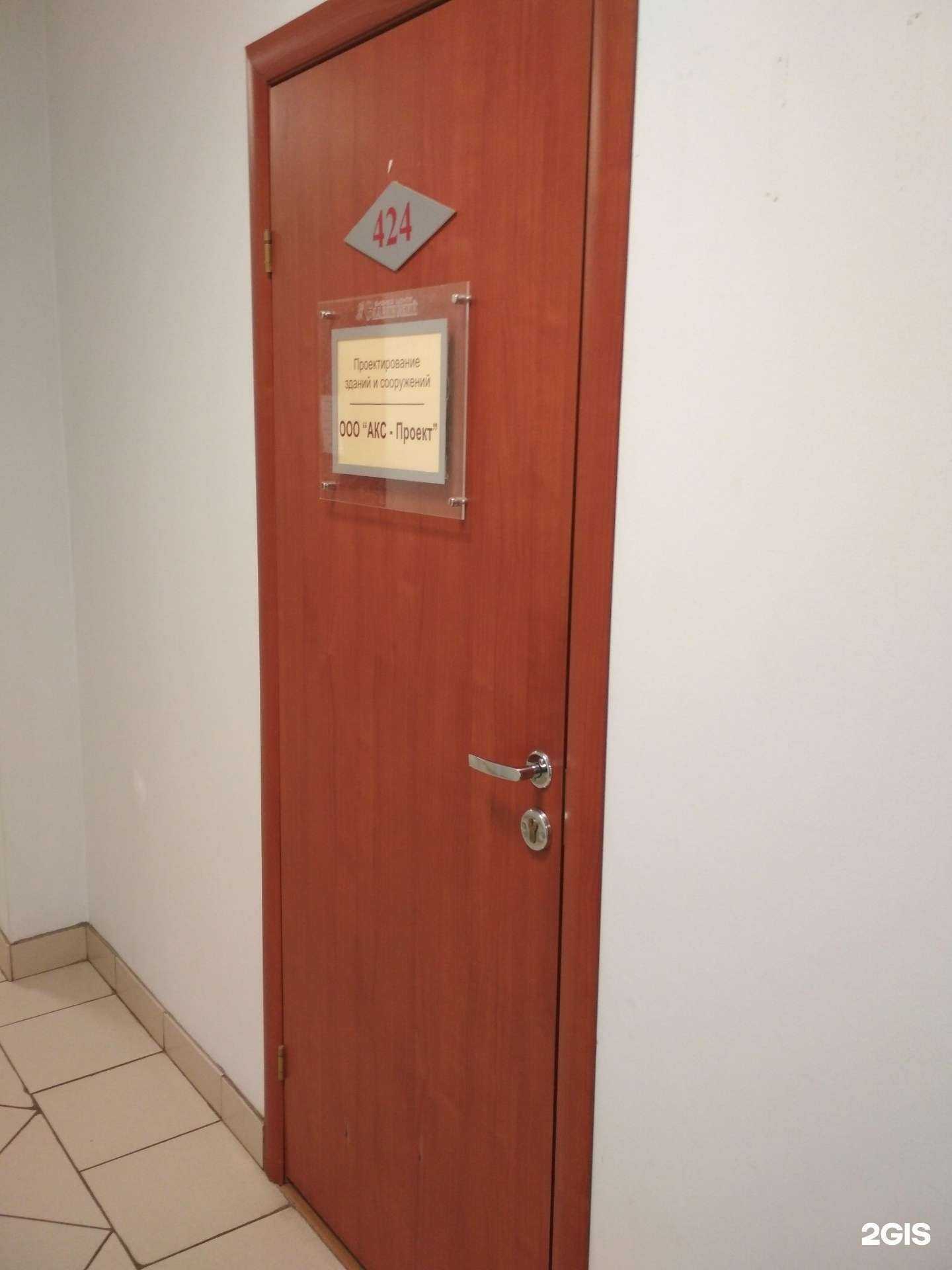 Отзывы на компанию АКС-Проект в г. Иваново c фото