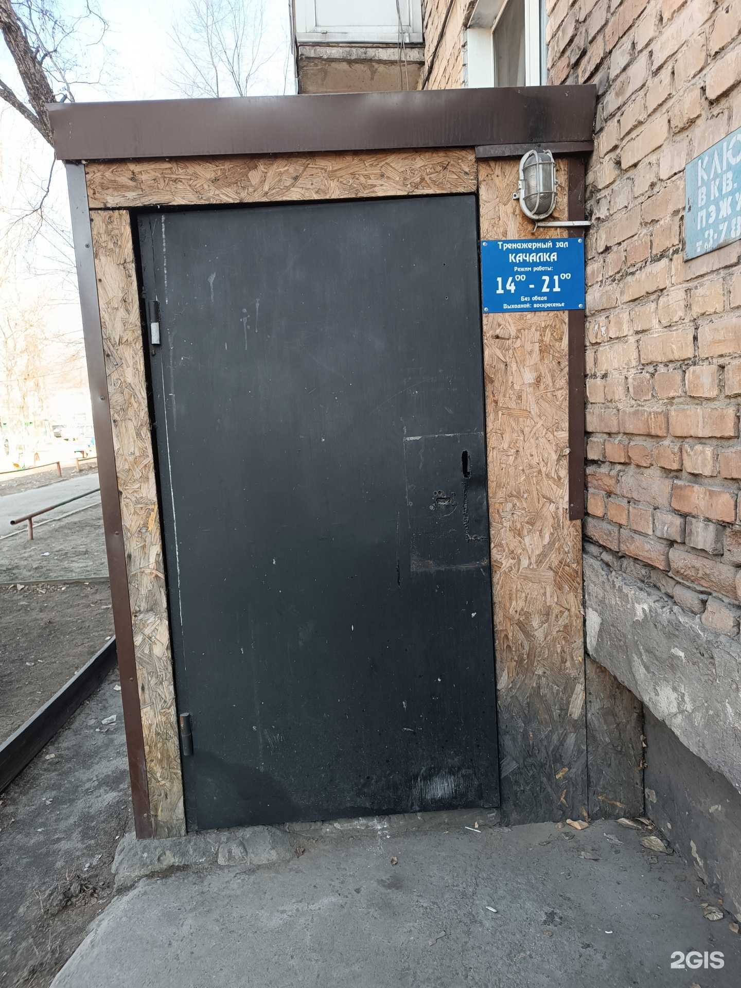 Отзывы на компанию Качалка в Кызыле c фото