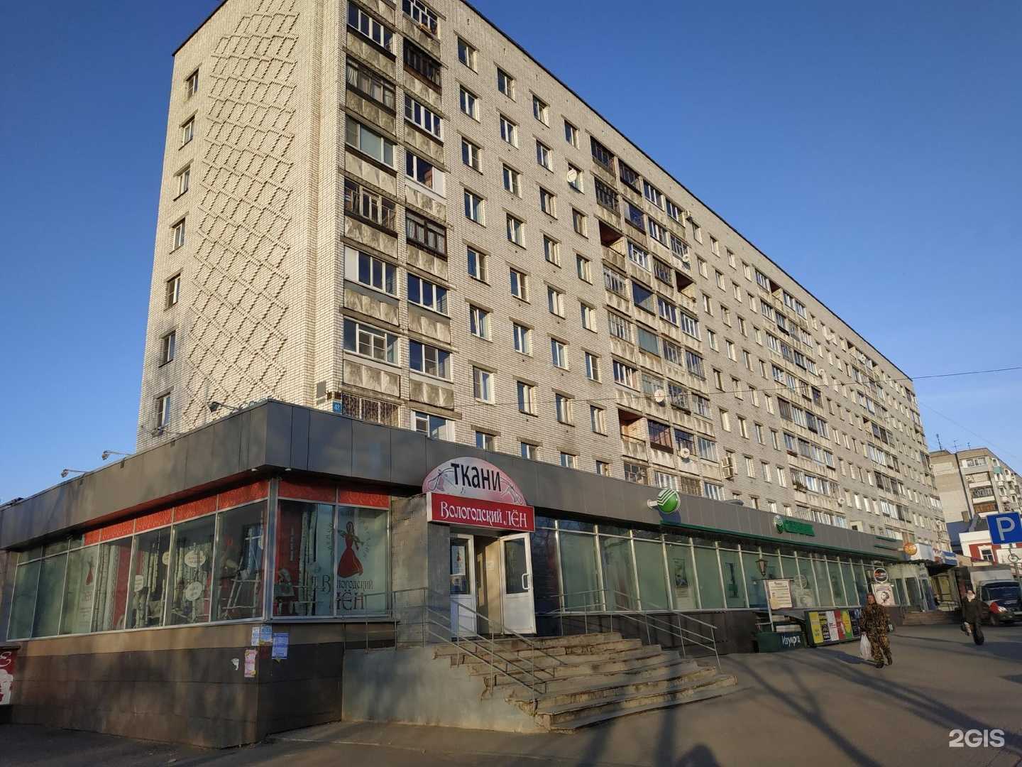 Отзывы на компанию Розовая мечта в Вологде c фото