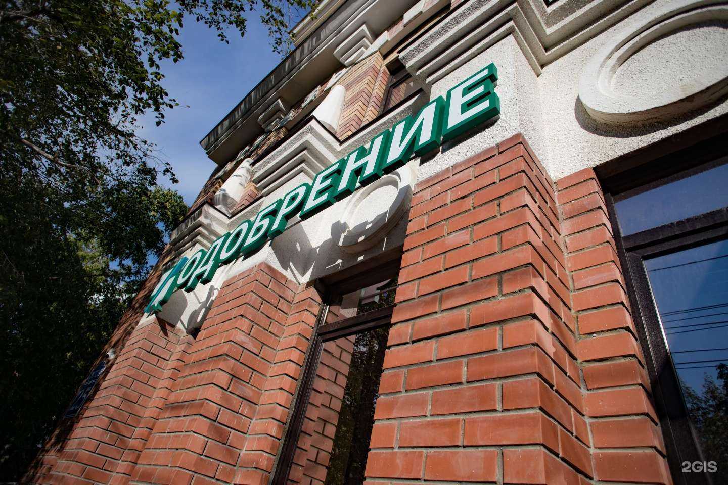 Отзывы на компанию Одобрение в Челябинске c фото