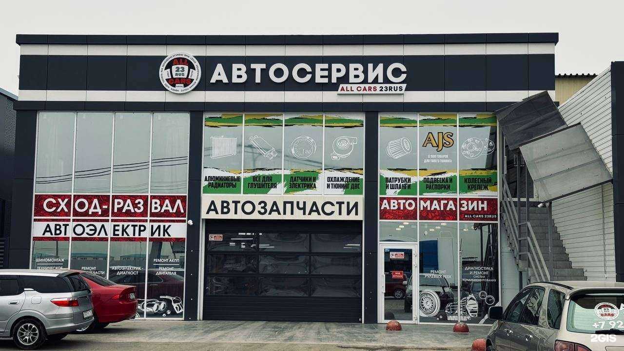 Отзывы на компанию Allcars23rus в Краснодаре c фото