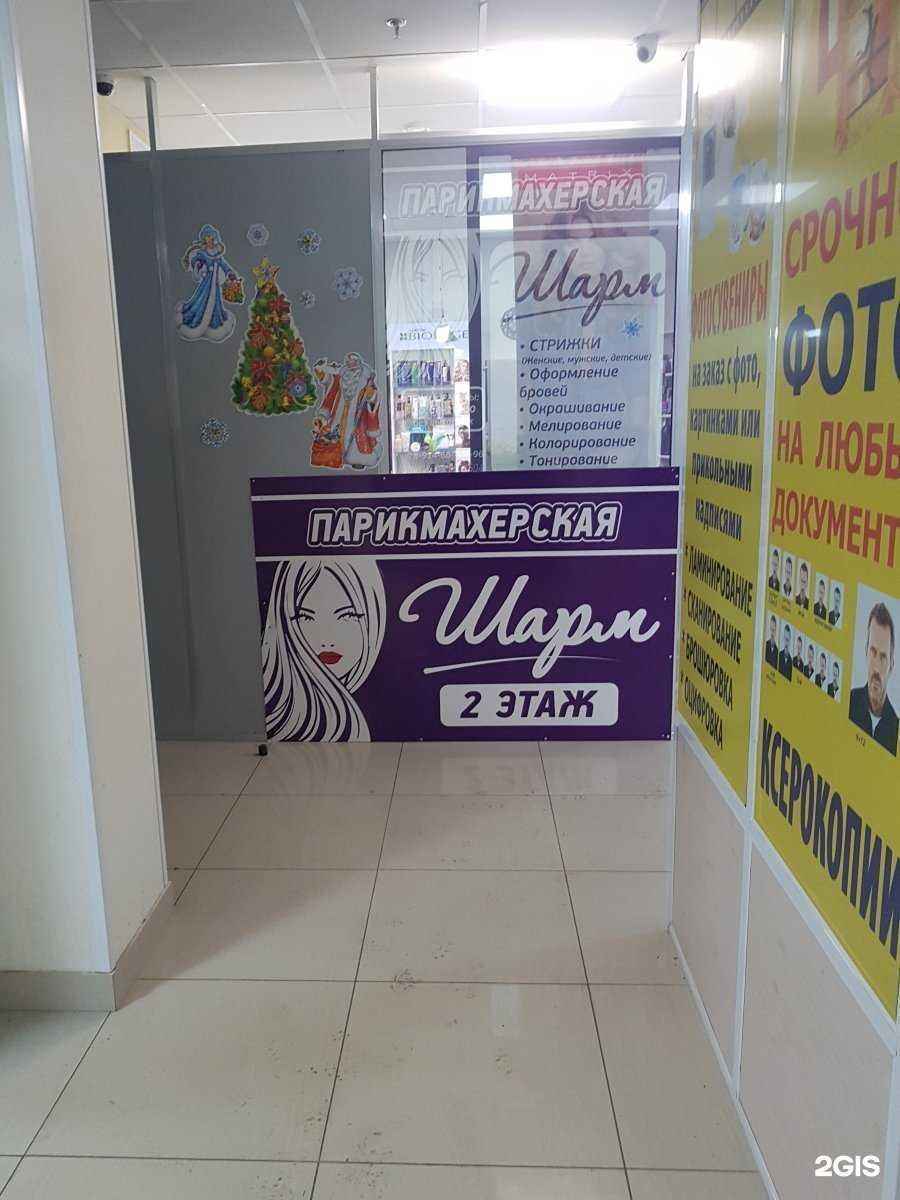 Отзывы на компанию Шарм в Владивостоке c фото